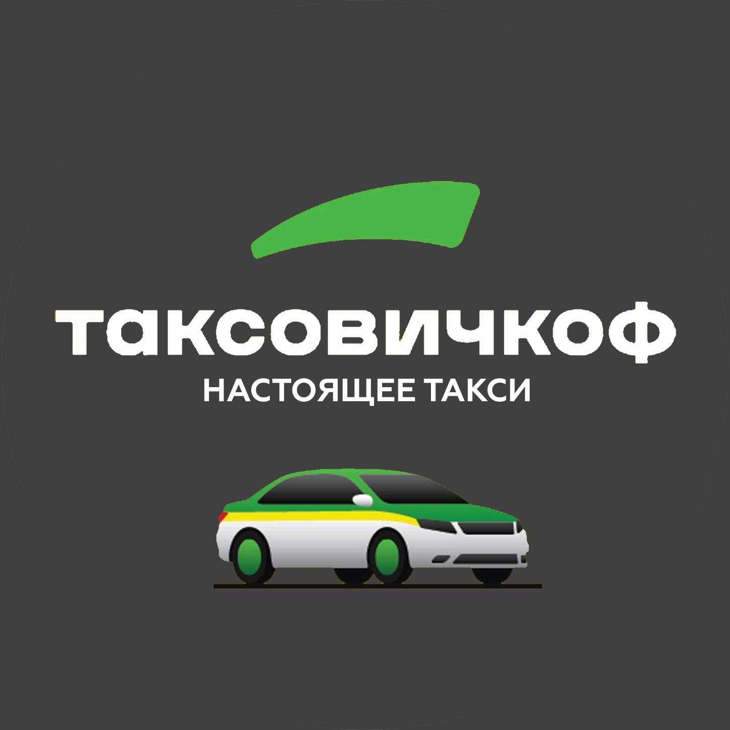 Политика конфиденциальности - Pro.Таксовичкоф